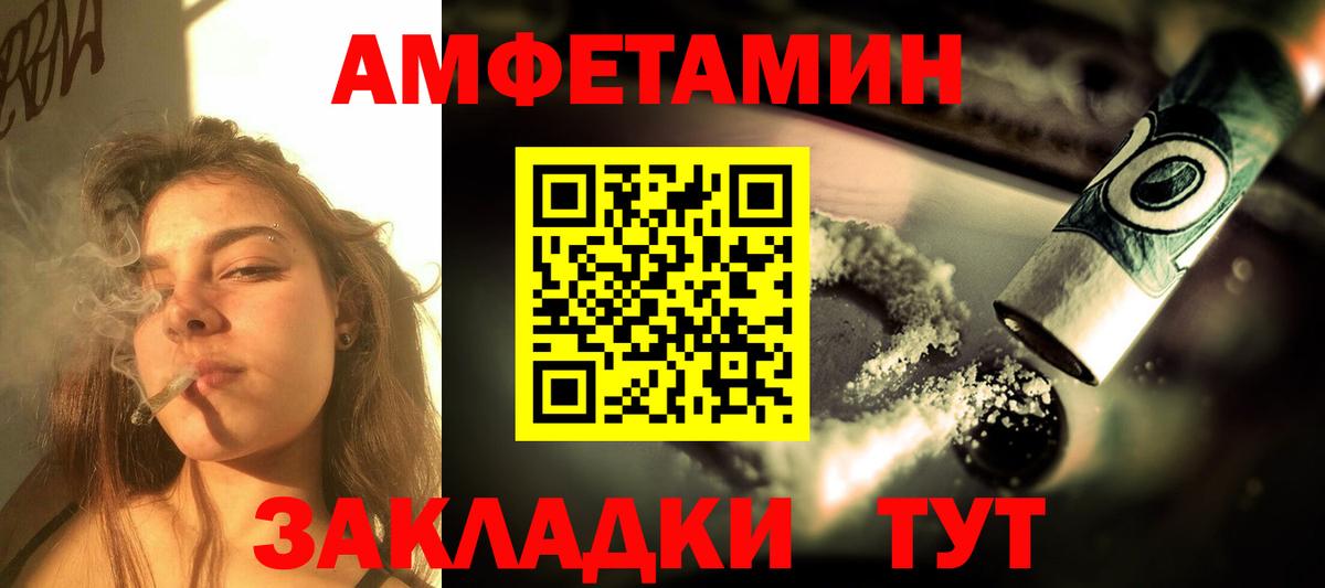 Краснокаменск  Амфетамин  Вход с VPN  Амфетамин 97%  Amphetamine 
