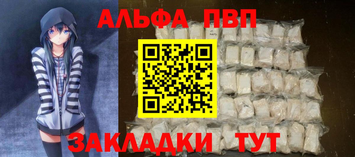Alpha PVP кристаллы  Alfa_PVP крисы CK  Краснокаменск  Вход с VPN 