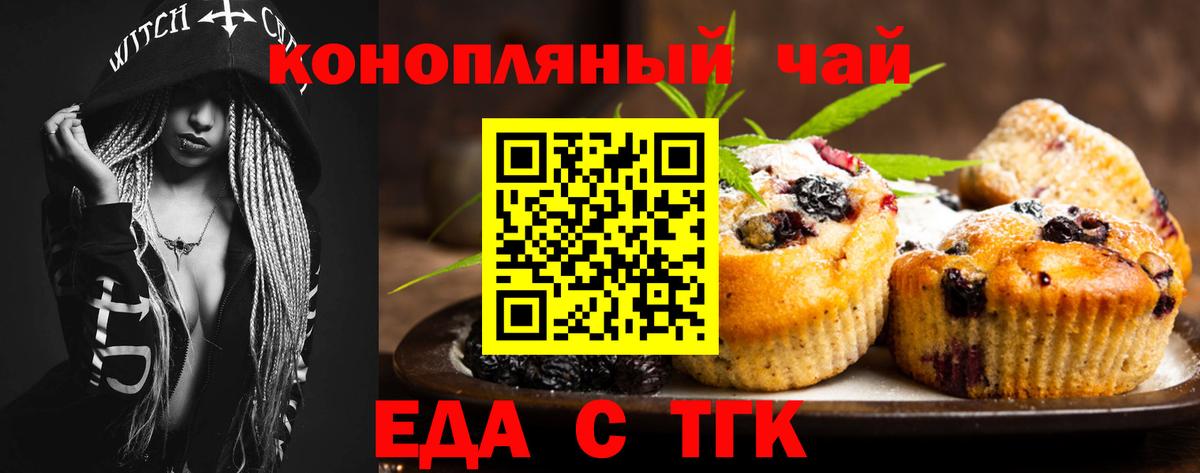 Краснокаменск  Canna-Cookies марихуана  Вход с VPN 