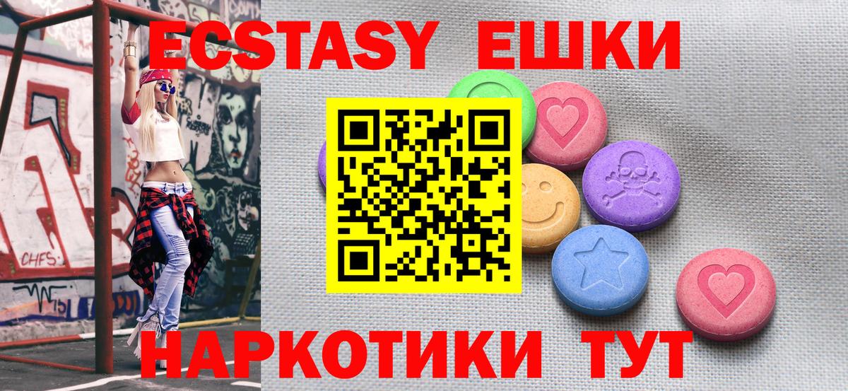 Экстази MDMA Краснокаменск