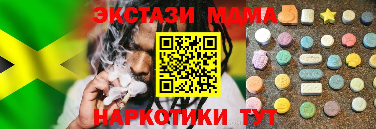 Экстази XTC  darknet телеграм  Краснокаменск  Вход с VPN  ЭКСТАЗИ DUBAI 