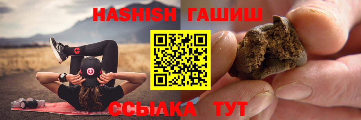 Краснокаменск  ГАШИШ  Вход с VPN  ГАШ 40% ТГК  ГАШ Cannabis 