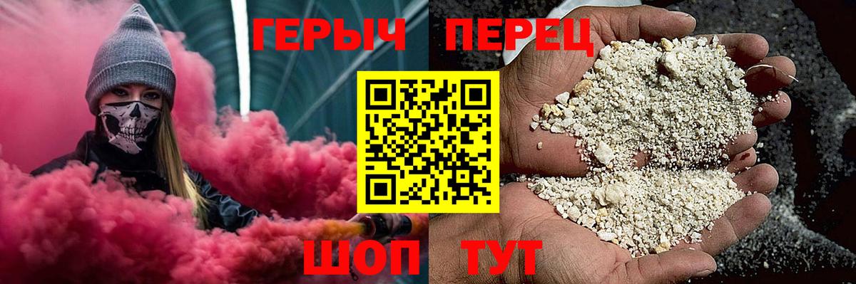 Героин гречка  Героин  Краснокаменск  Вход с VPN 