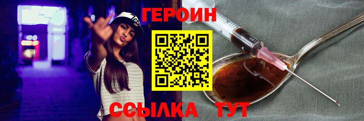 Героин афганец Краснокаменск