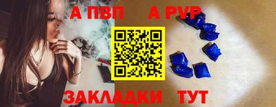 альфа пвп Донской