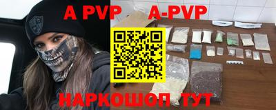 альфа пвп Донской