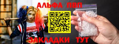 альфа пвп Донской