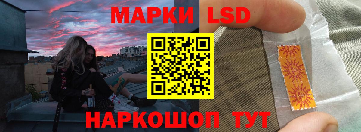 LSD-25 экстази кислота Краснокаменск