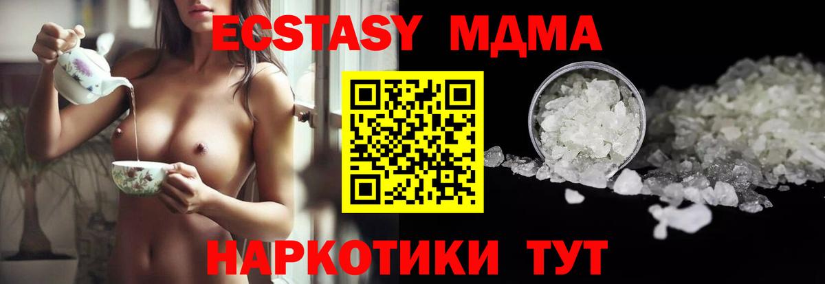 Краснокаменск  МДМА crystal  МДМА crystal  Вход с VPN 