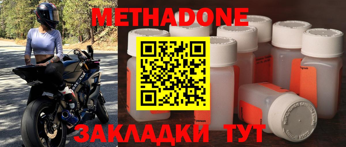 Метадон кристалл  Вход с VPN  Краснокаменск 