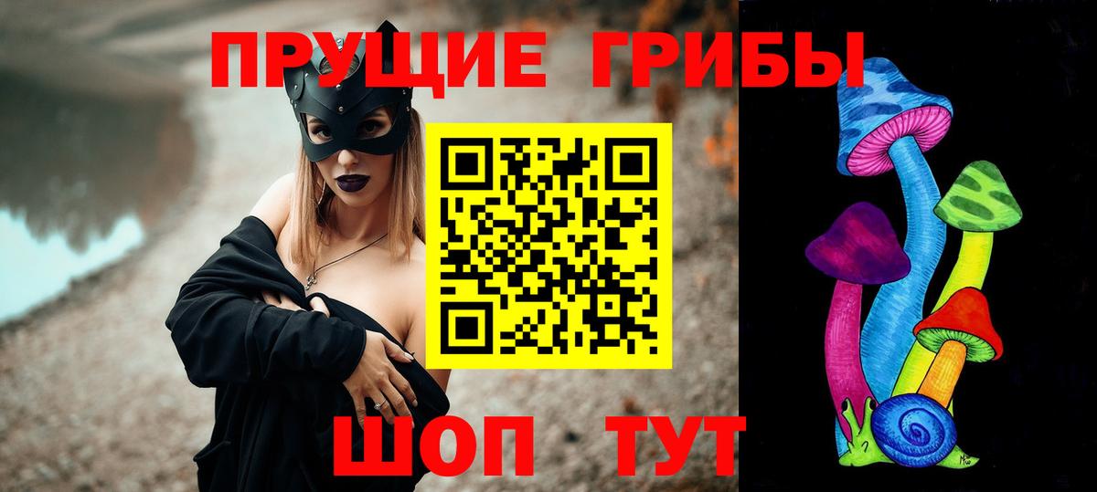 Краснокаменск  Галлюциногенные грибы мицелий  Вход с VPN  Псилоцибиновые грибы прущие грибы 