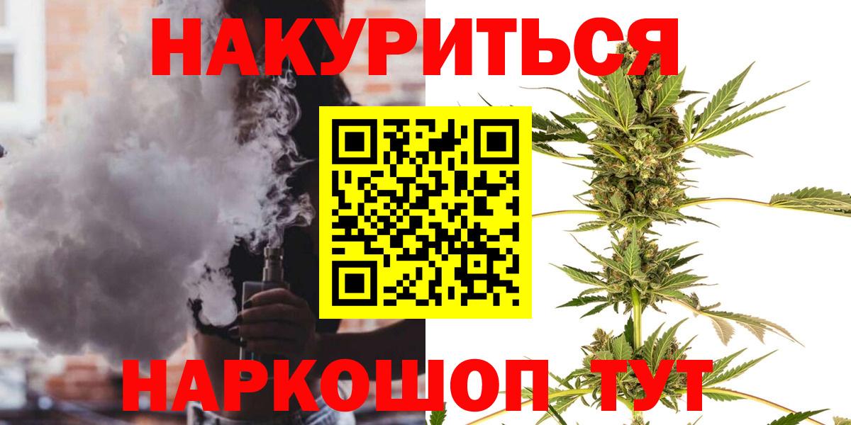 Конопля сатива  Вход с VPN  Бошки марихуана OG Kush  Конопля OG Kush  Канабис White Widow  Краснокаменск 