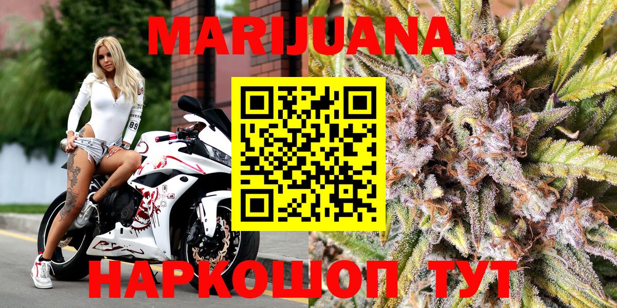 Конопля Ganja Краснокаменск
